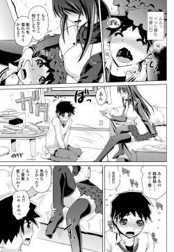 Page 84 of COMIC Penguin Club 2012-05