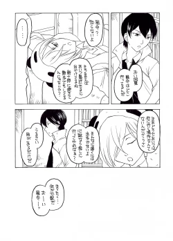 Page 5 of Shadows 19