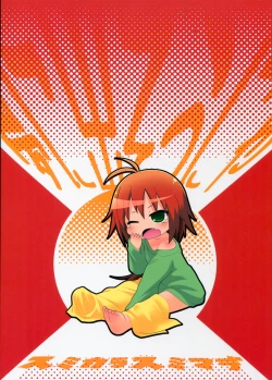 Page 2 of Yume ni Desounya