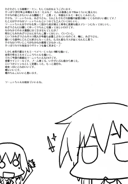Page 41 of Yume ni Desounya