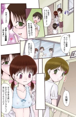 Page 21 of 二人のカノジヨ+1 Ch.1-3