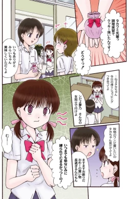 Page 2 of 二人のカノジヨ+1 Ch.1-3