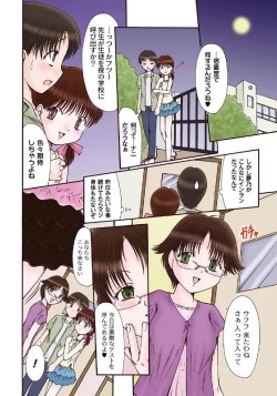 Page 35 of 二人のカノジヨ+1 Ch.1-3