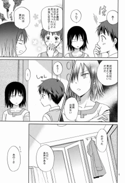 Page 4 of Hito no Ondo Kikai no Ondo