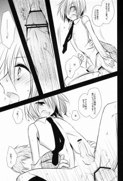 Page 18 of Kyou-kun to Misshitsu Date