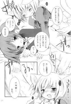 Page 14 of Kin no Spoon