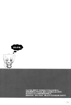 Page 4 of Kin no Spoon