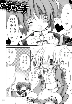 Page 5 of Kin no Spoon