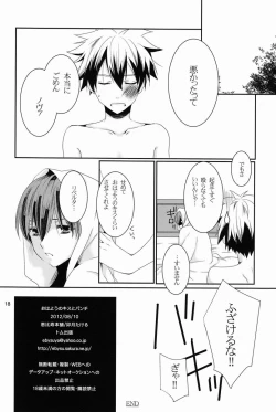 Page 17 of Ohayou no Kisu to Punch