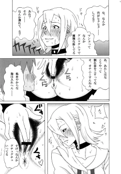 Page 12 of Himeko-san ni Iroiro Tanondemita。