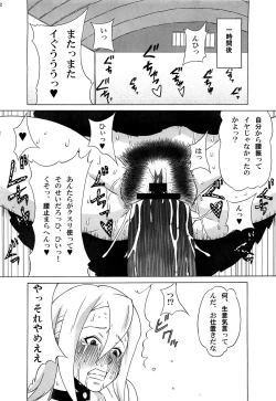 Page 23 of Himeko-san ni Iroiro Tanondemita。