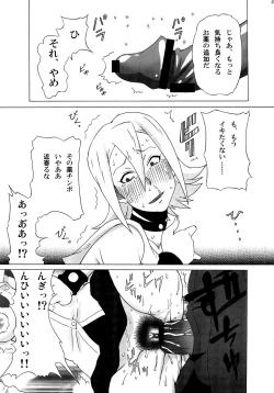 Page 26 of Himeko-san ni Iroiro Tanondemita。