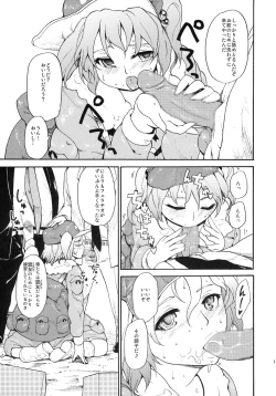 Page 13 of Touhou Ukiyo Emaki Kawashiro Nitori