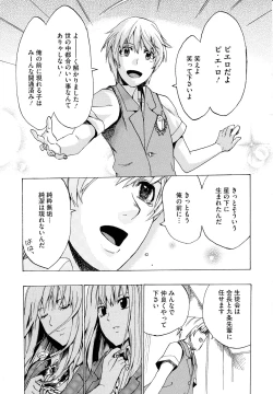 Page 103 of Going Otome