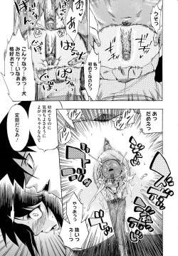 Page 121 of Going Otome