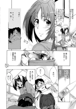 Page 158 of Going Otome