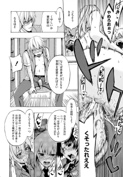 Page 18 of Going Otome