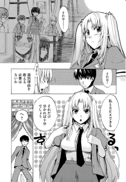 Page 199 of Going Otome