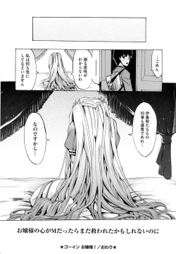 Page 214 of Going Otome