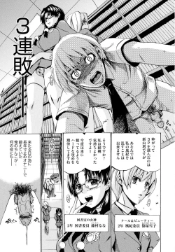 Page 21 of Going Otome