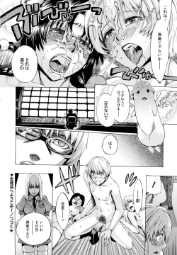 Page 32 of Going Otome