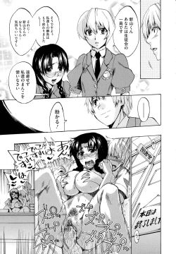 Page 41 of Going Otome