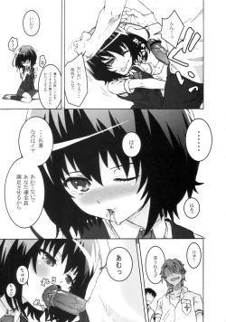 Page 10 of Inai Mono no Utage 1.1