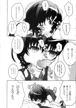 Page 11 of Inai Mono no Utage 1.1