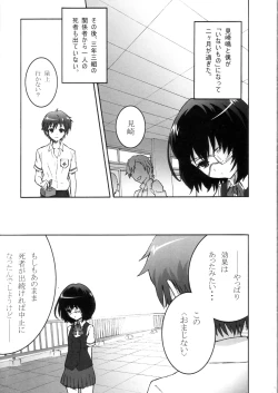 Page 2 of Inai Mono no Utage 1.1