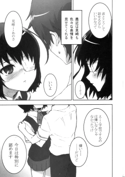 Page 4 of Inai Mono no Utage 1.1