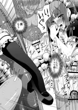 Page 18 of Okarada Osouji Maid