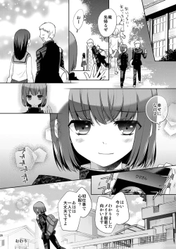Page 20 of Okarada Osouji Maid