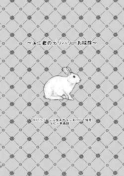 Page 22 of Okarada Osouji Maid