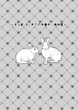 Page 4 of Okarada Osouji Maid