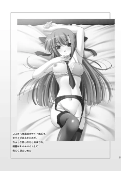 Page 21 of Vivi to Kiteru!