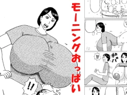 Page 1 of Morning Oppai