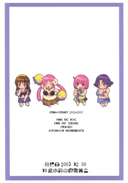 Page 112 of Puni2004