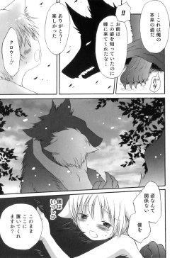 Page 116 of Otokonoko Heaven Vol. 05