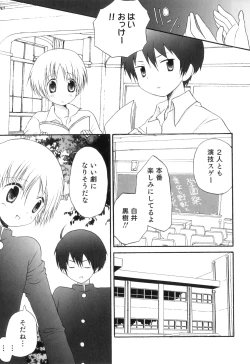 Page 118 of Otokonoko Heaven Vol. 05