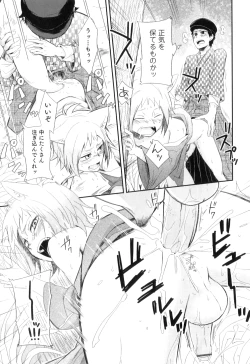 Page 126 of Otokonoko Heaven Vol. 05