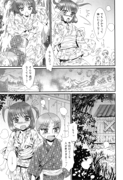 Page 12 of Otokonoko Heaven Vol. 05