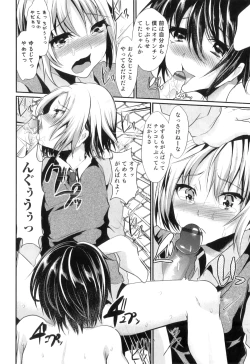 Page 153 of Otokonoko Heaven Vol. 05