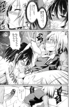 Page 154 of Otokonoko Heaven Vol. 05