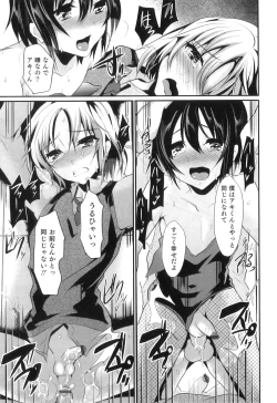 Page 158 of Otokonoko Heaven Vol. 05