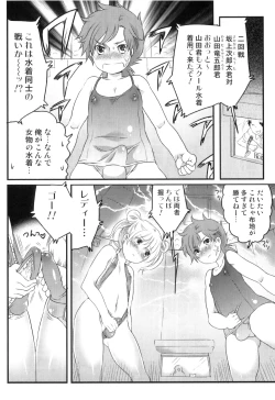 Page 167 of Otokonoko Heaven Vol. 05