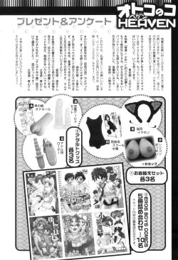 Page 185 of Otokonoko Heaven Vol. 05