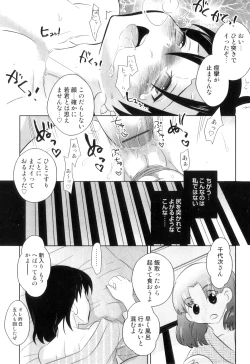 Page 37 of Otokonoko Heaven Vol. 05