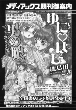 Page 67 of Otokonoko Heaven Vol. 05