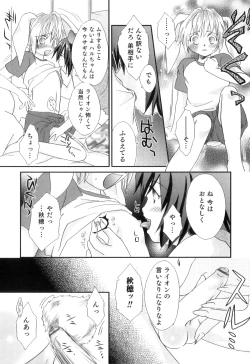 Page 72 of Otokonoko Heaven Vol. 05