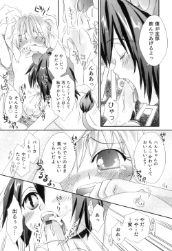 Page 74 of Otokonoko Heaven Vol. 05